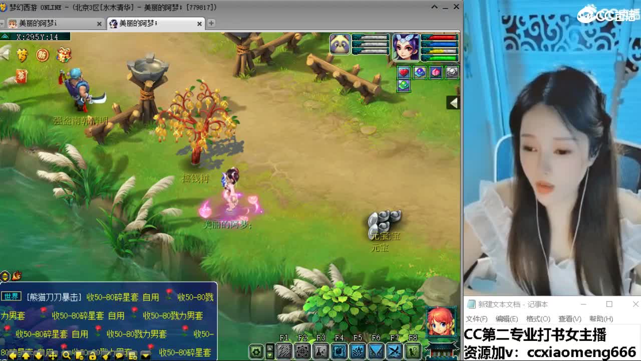 官方推荐打书主播 第4段