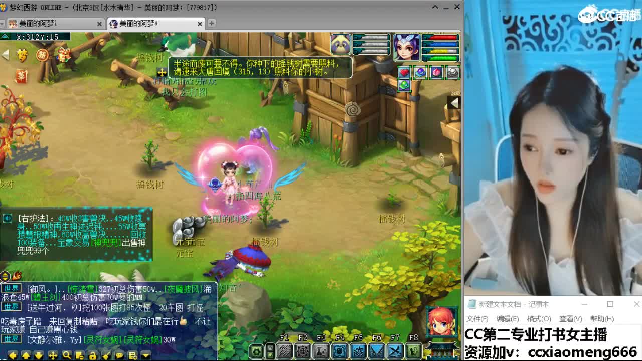 官方推荐打书主播 第5段