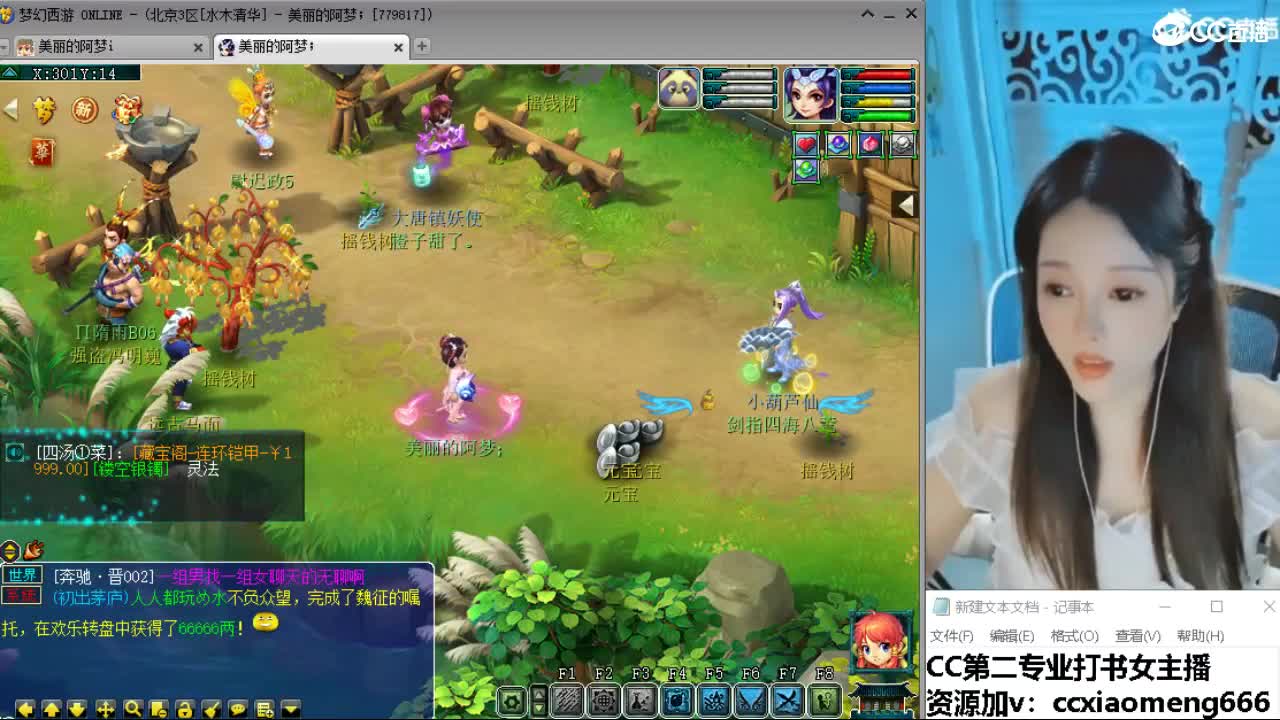 官方推荐打书主播 第6段