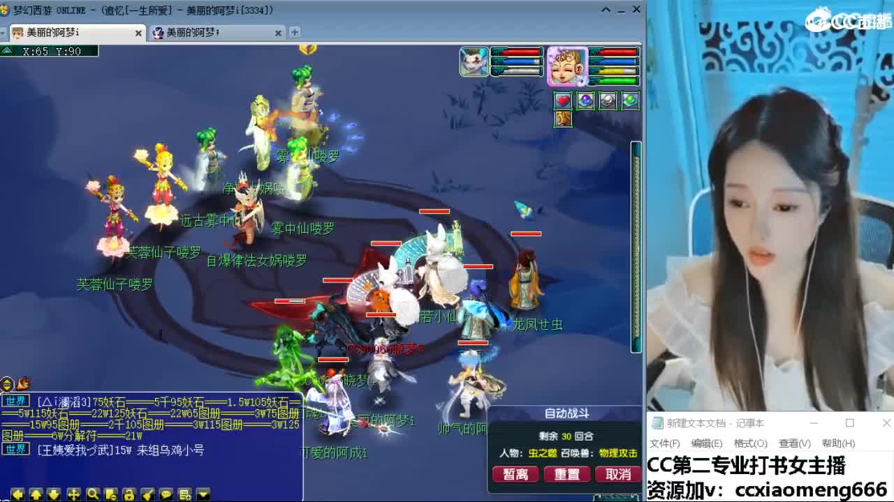 官方推荐打书主播 第7段