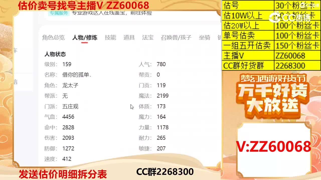【主播点评】17260032
