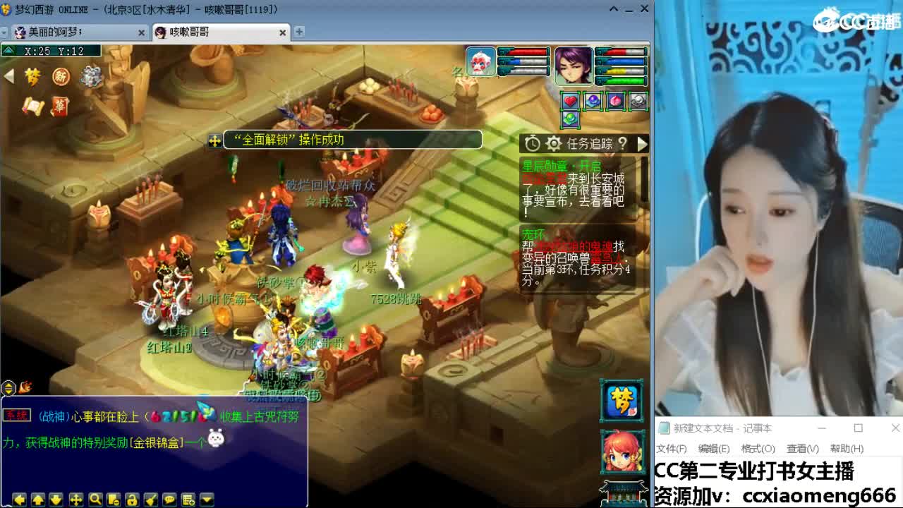 官方推荐打书主播 第9段