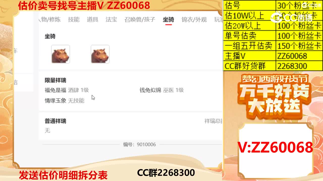 【主播点评】50025520