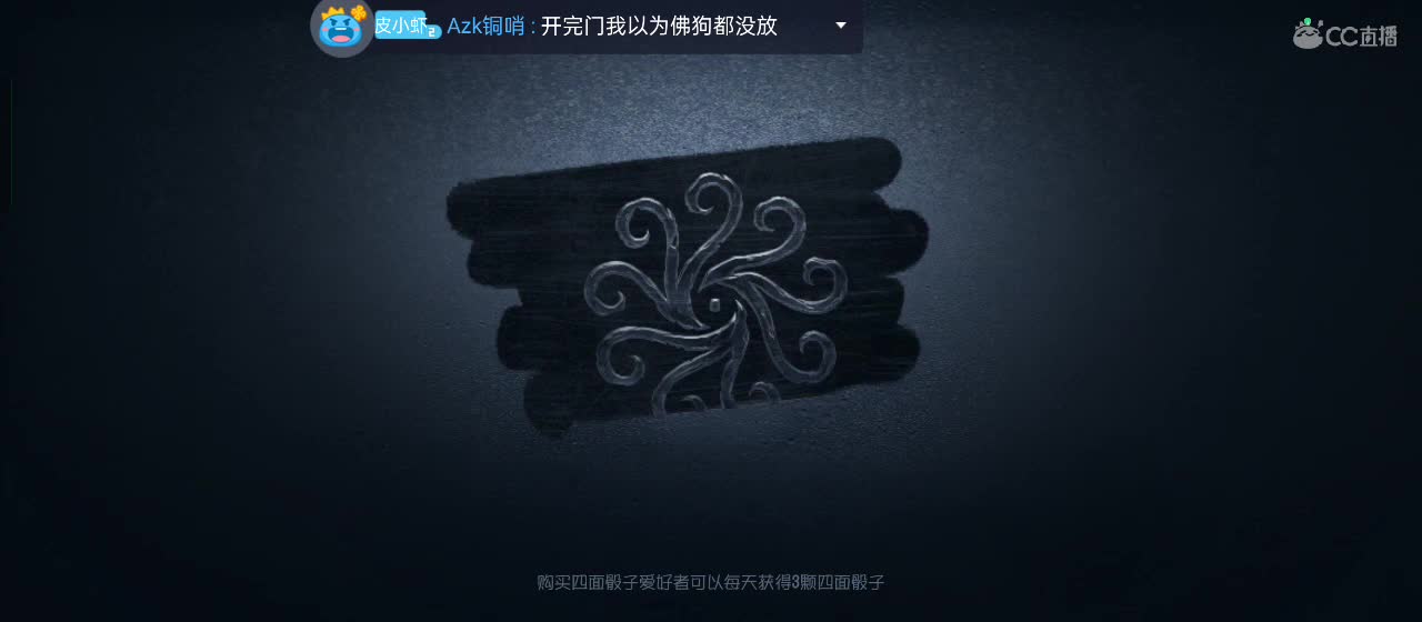 cc皮皮小虾的直播间 第5段