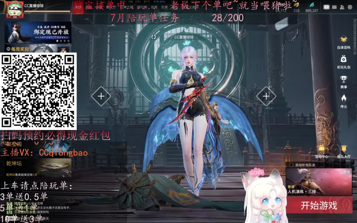 给琼琼下单都是帅哥靓女~ 第1段