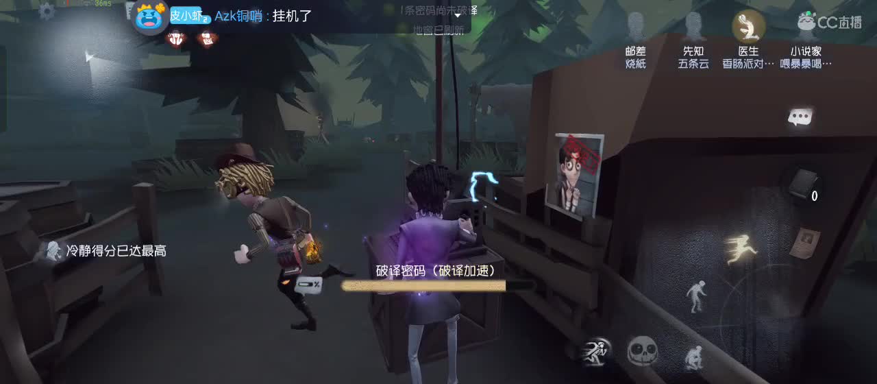 cc皮皮小虾的直播间 第7段