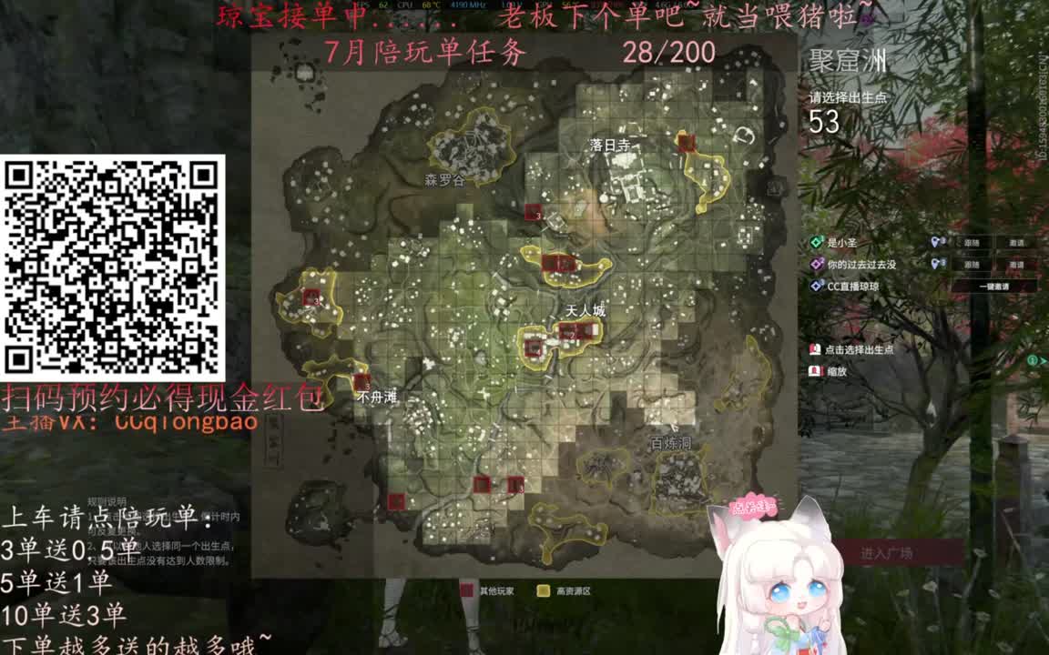 给琼琼下单都是帅哥靓女~ 第4段