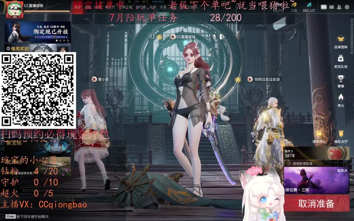 给琼琼下单都是帅哥靓女~ 第5段