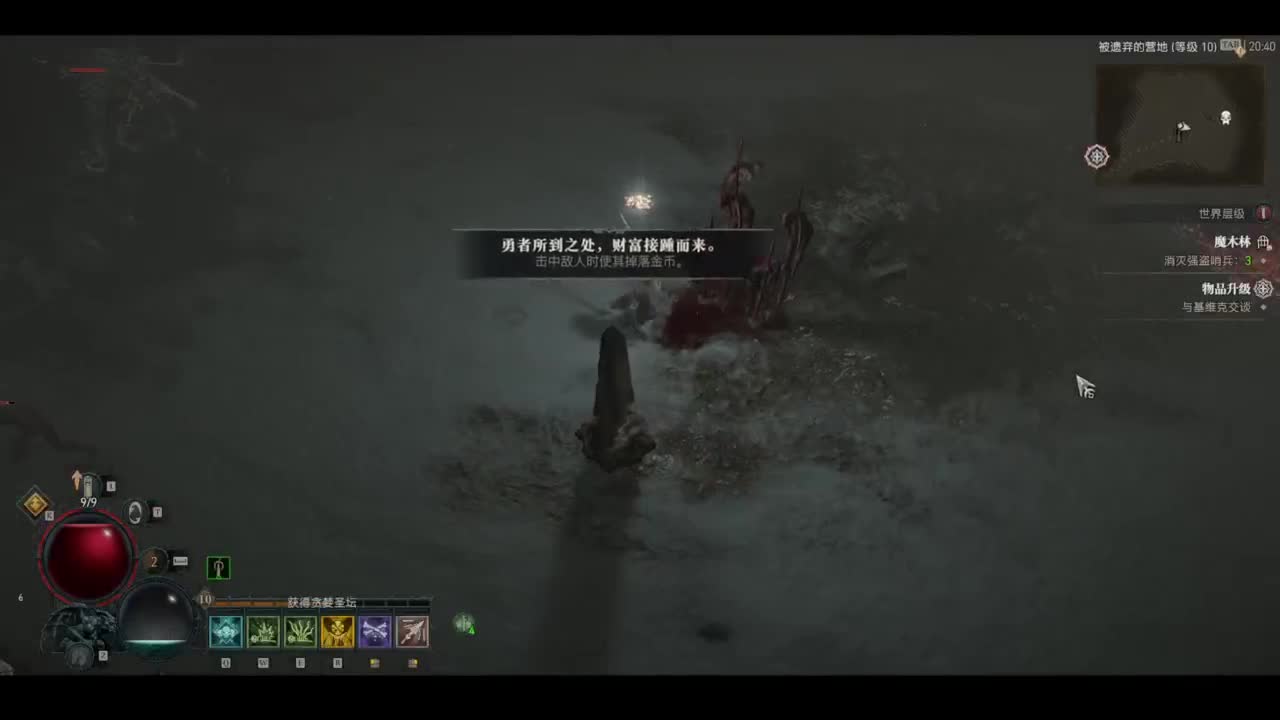 暗黑4野蛮人100层已通关！ 第2段