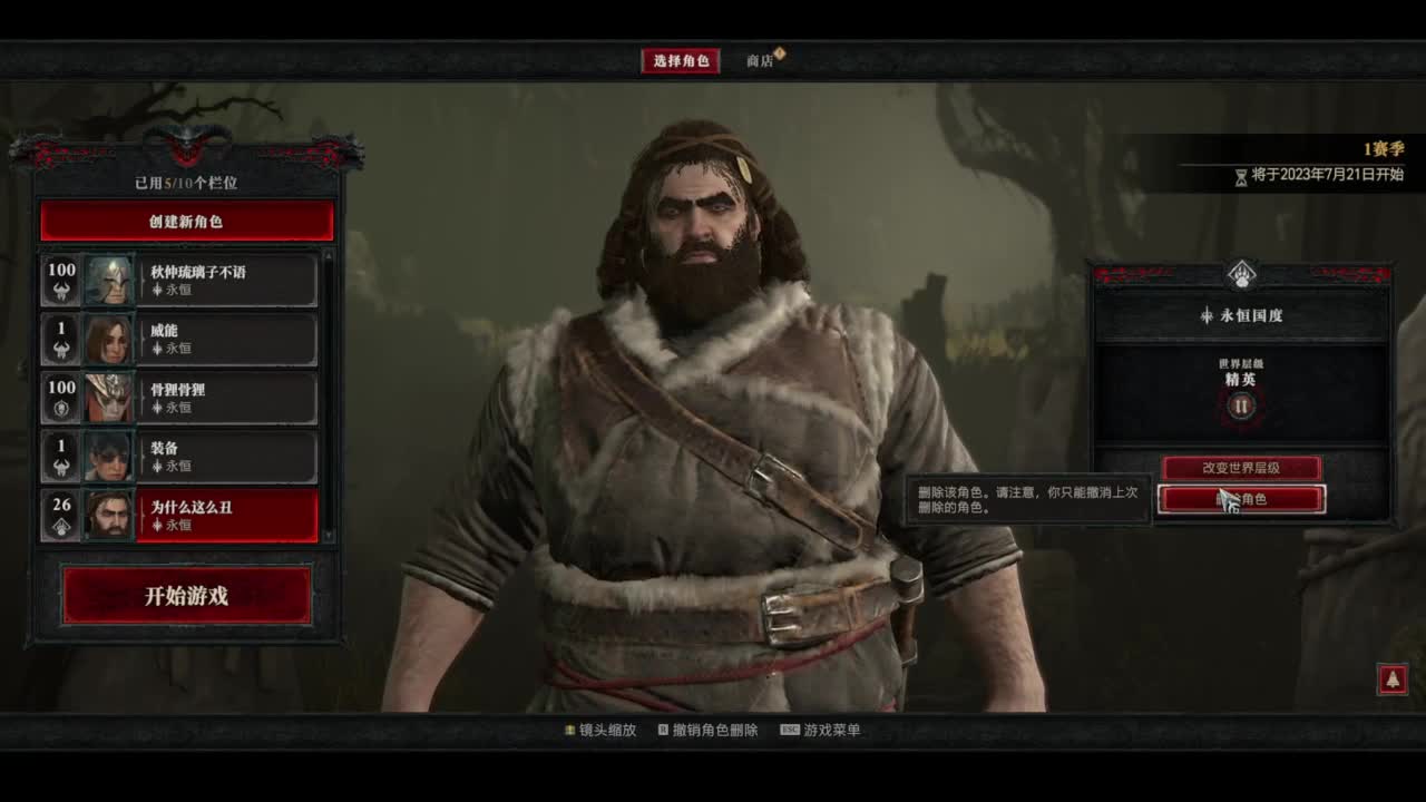 暗黑4野蛮人100层已通关！ 第4段