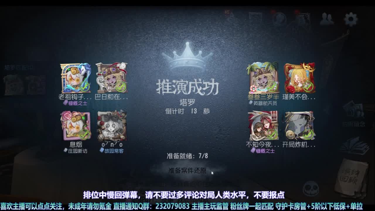 【宵白】玩游戏开心最重要啦 第5段