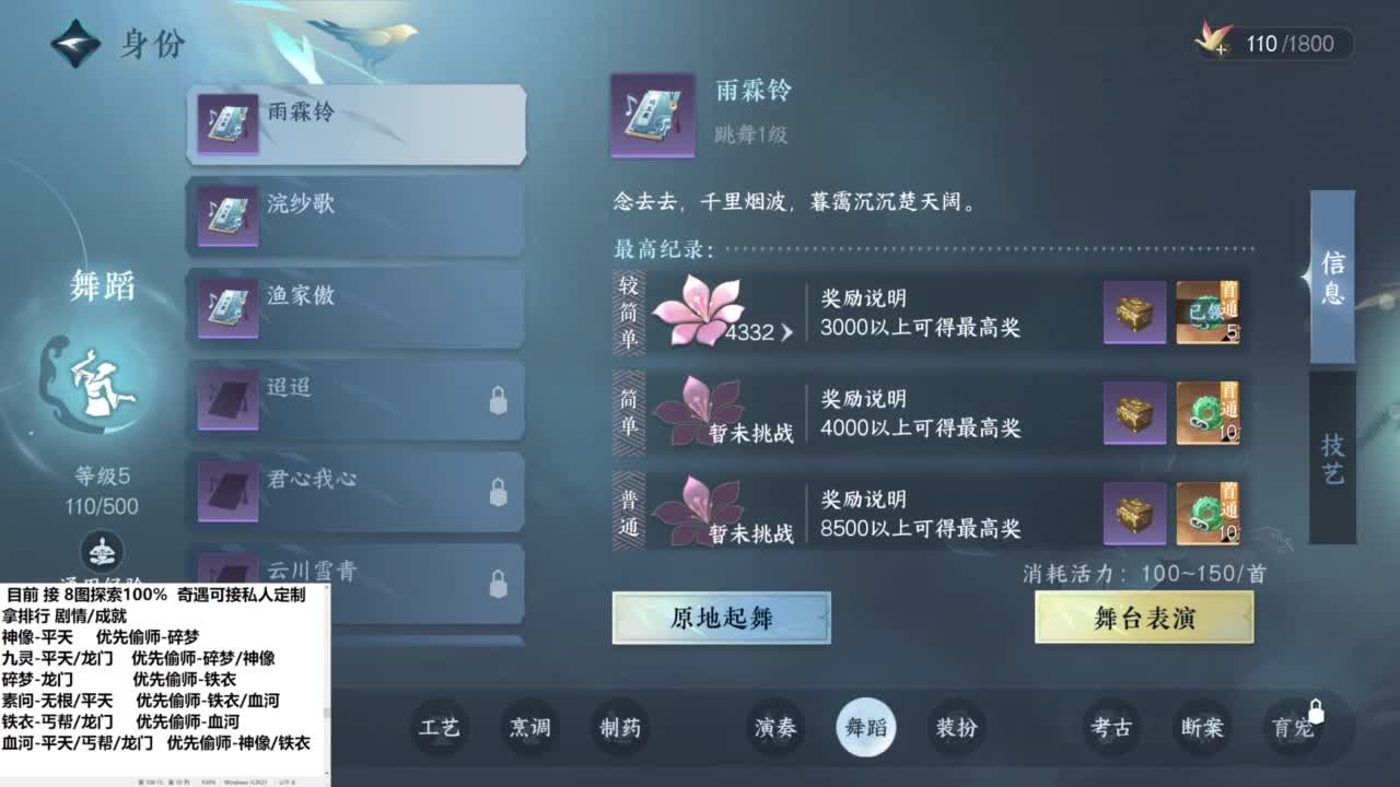 紫禁铁衣 第2段