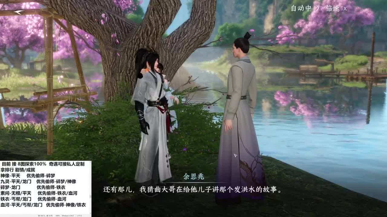 紫禁铁衣 第3段