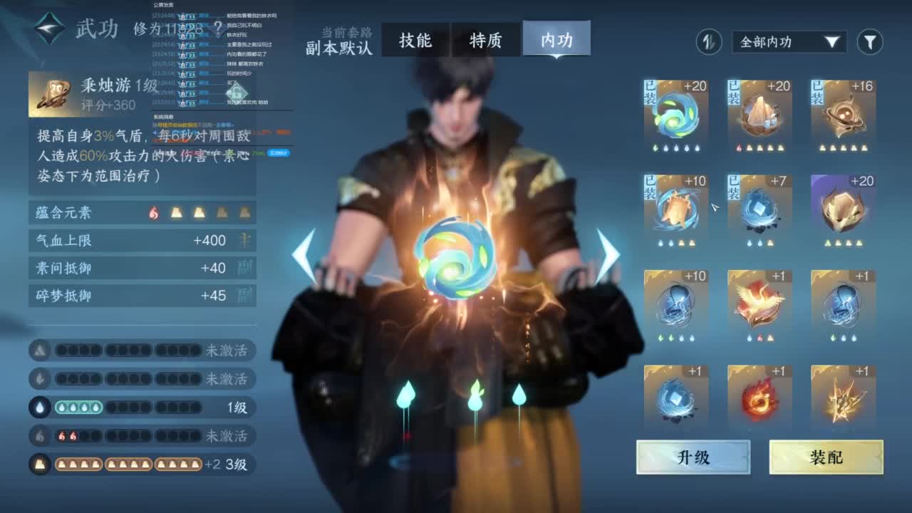 紫禁铁衣 第4段