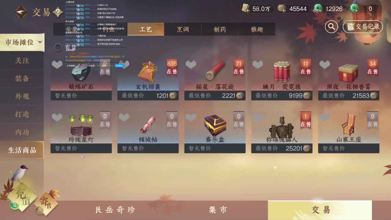 紫禁铁衣 第5段