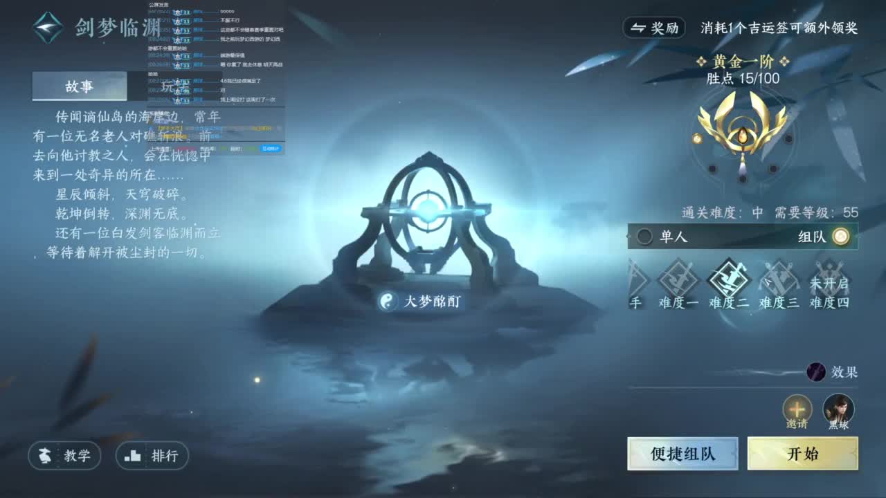 紫禁铁衣 第6段