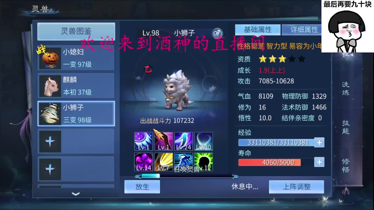 接新区升级转点69，托管打造冲榜 第1段