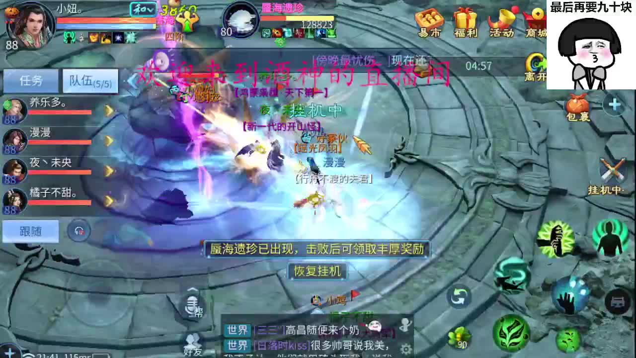 接新区升级转点69，托管打造冲榜 第2段