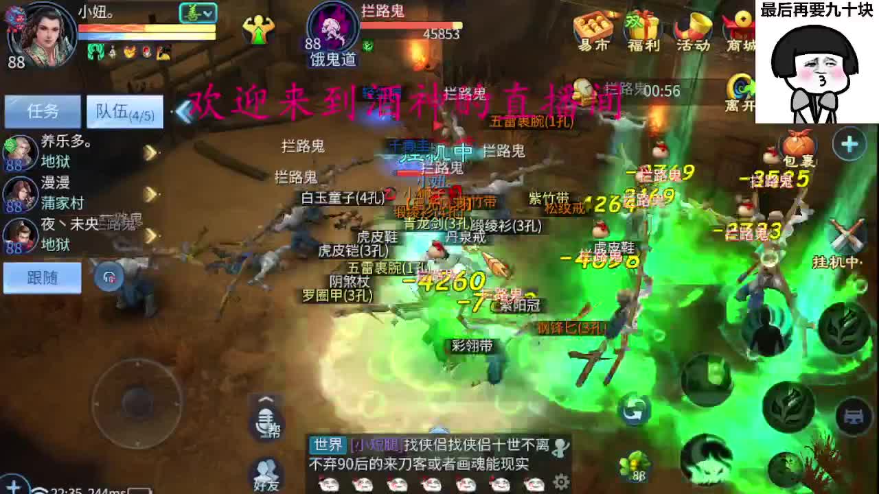 接新区升级转点69，托管打造冲榜 第4段