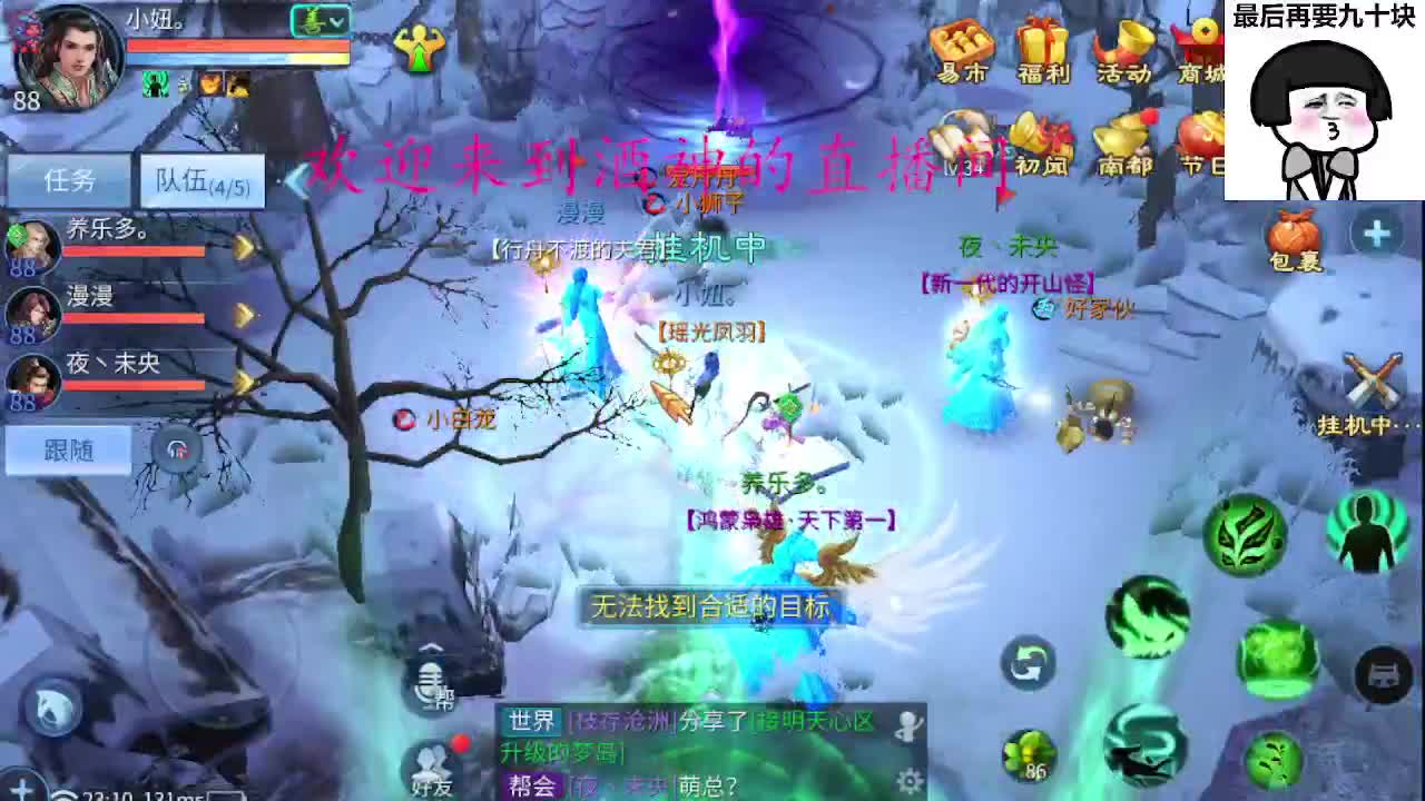 接新区升级转点69，托管打造冲榜 第5段