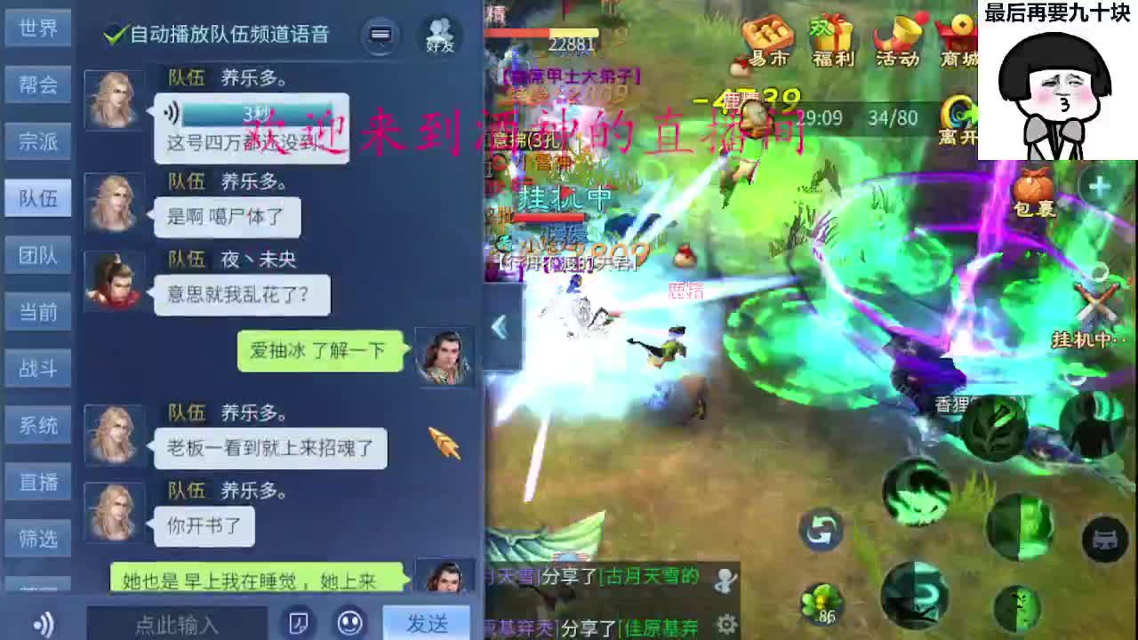 接新区升级转点69，托管打造冲榜 第8段