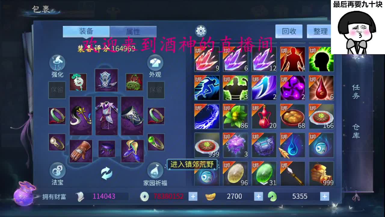 接新区升级转点69，托管打造冲榜 第9段