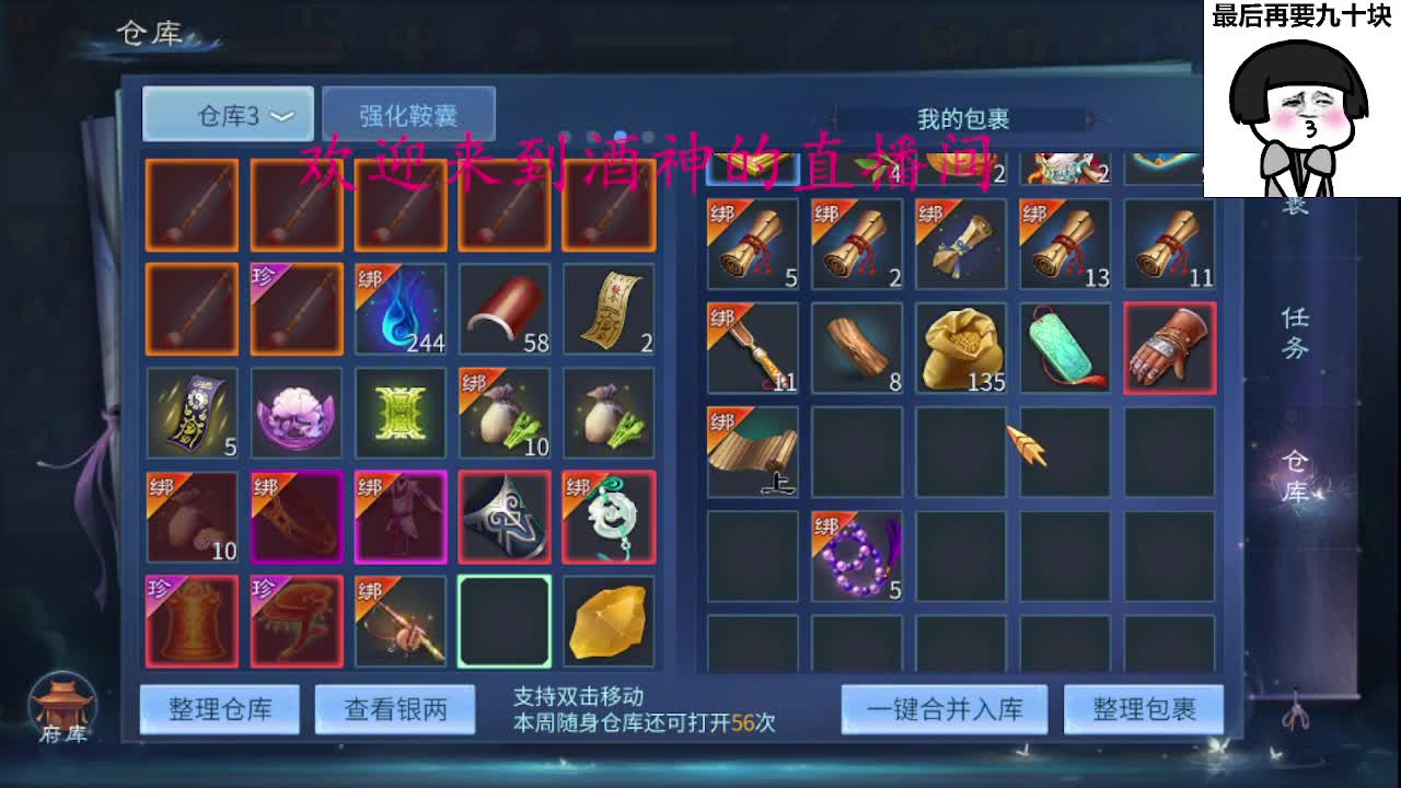 接新区升级转点69，托管打造冲榜 第10段