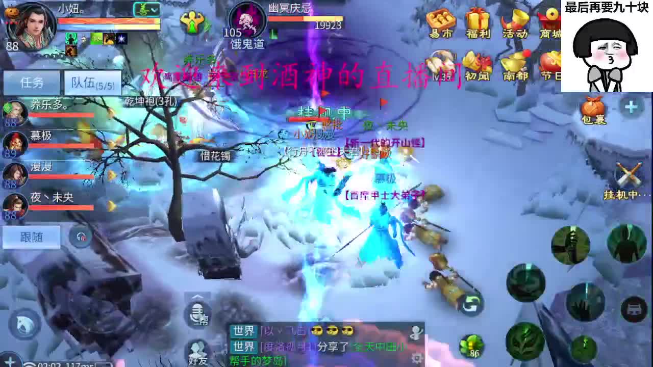 接新区升级转点69，托管打造冲榜 第11段