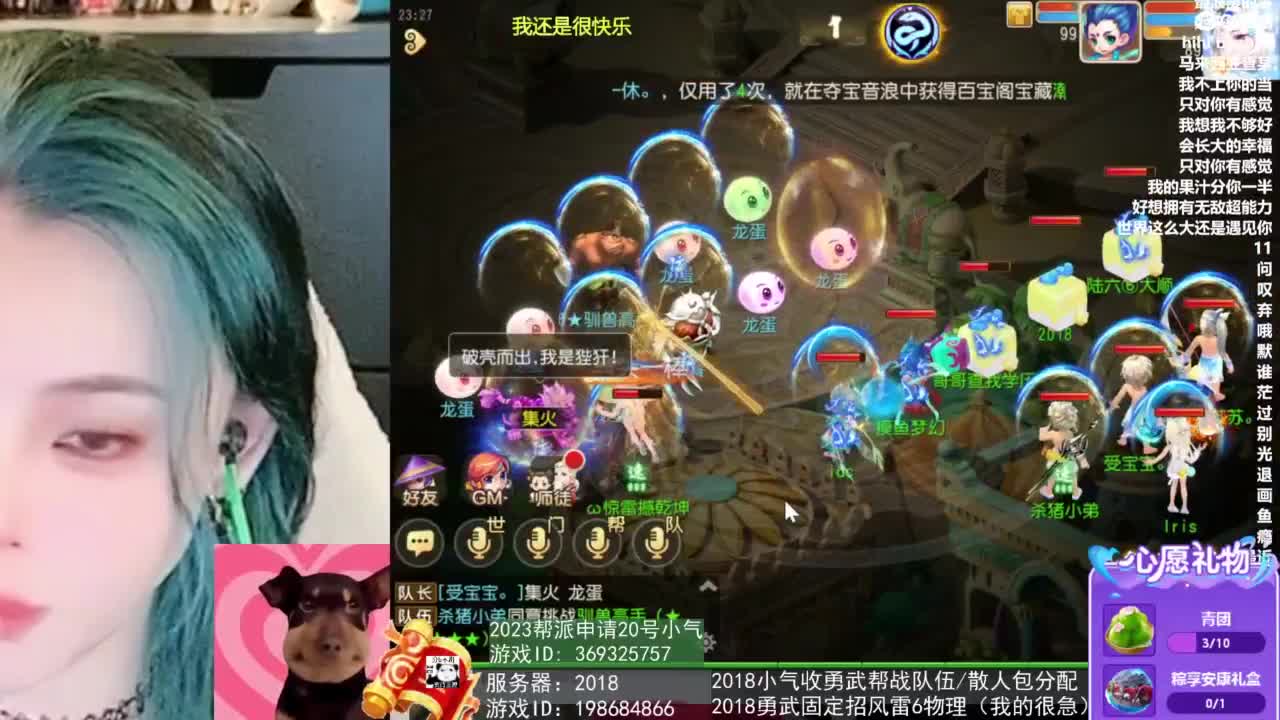 2018唱歌的勇武菜猪/点唱主播 第2段