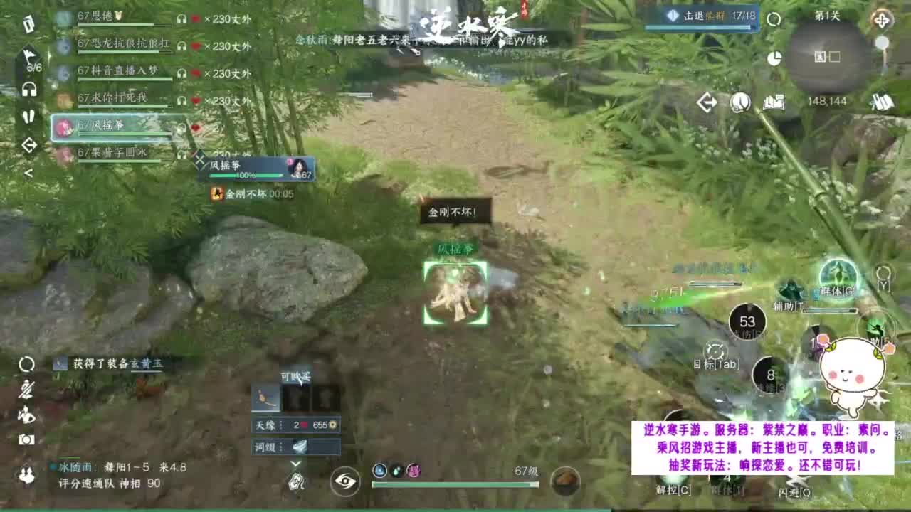 紫禁之巅的萌新暖暖~ 第2段