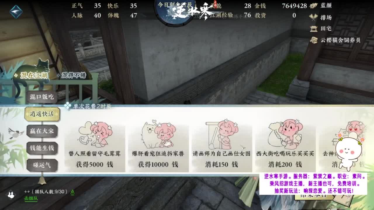 紫禁之巅的萌新暖暖~ 第4段