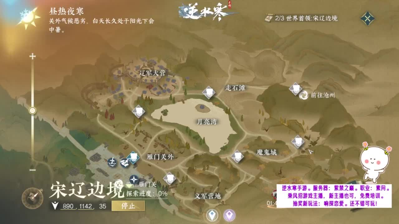 紫禁之巅的萌新暖暖~ 第5段