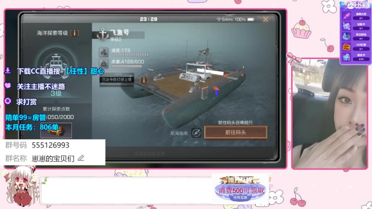 下单一起玩 第3段