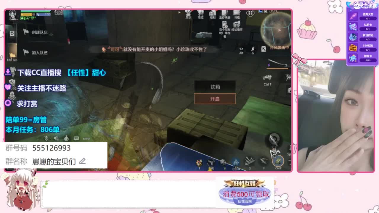 下单一起玩 第5段