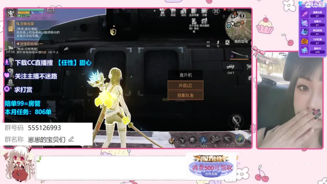 下单一起玩 第8段