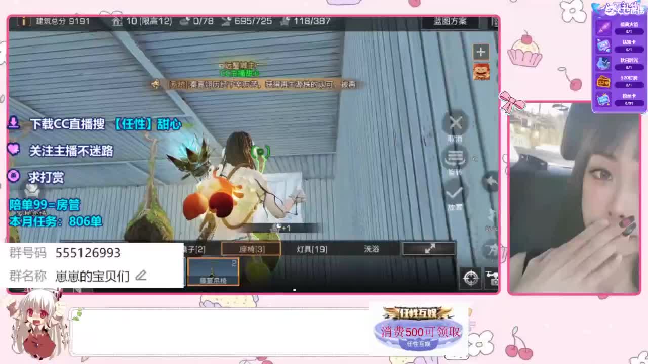 下单一起玩 第9段