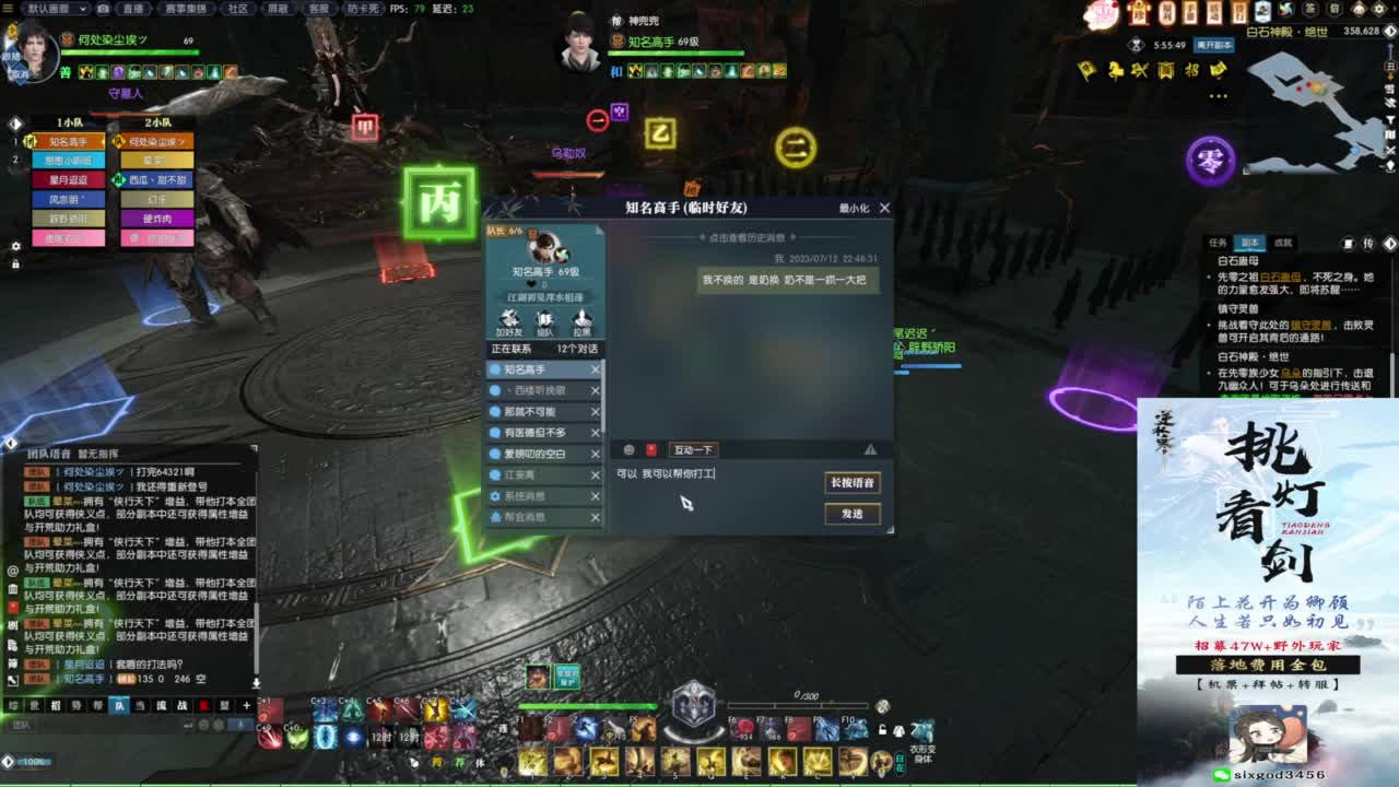 天天打鼓 第8段