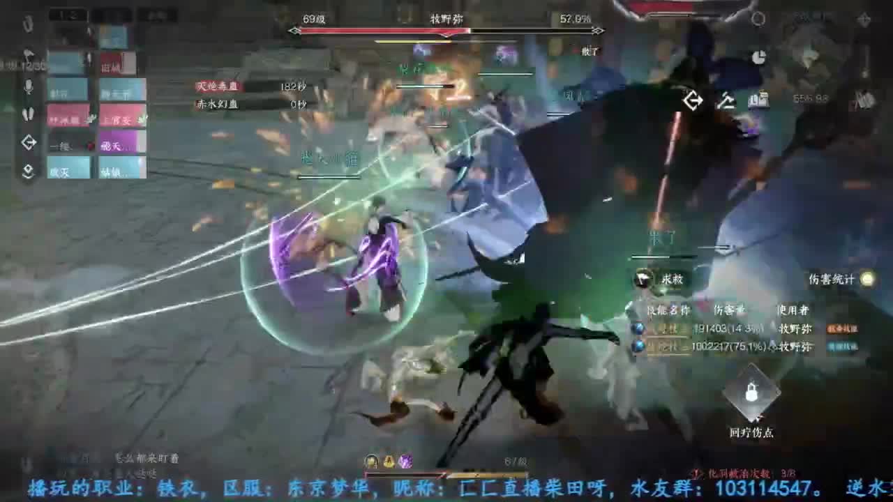 主玩铁衣 第3段