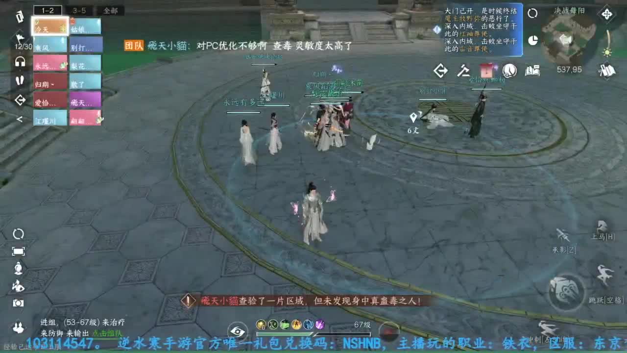 主玩铁衣 第5段