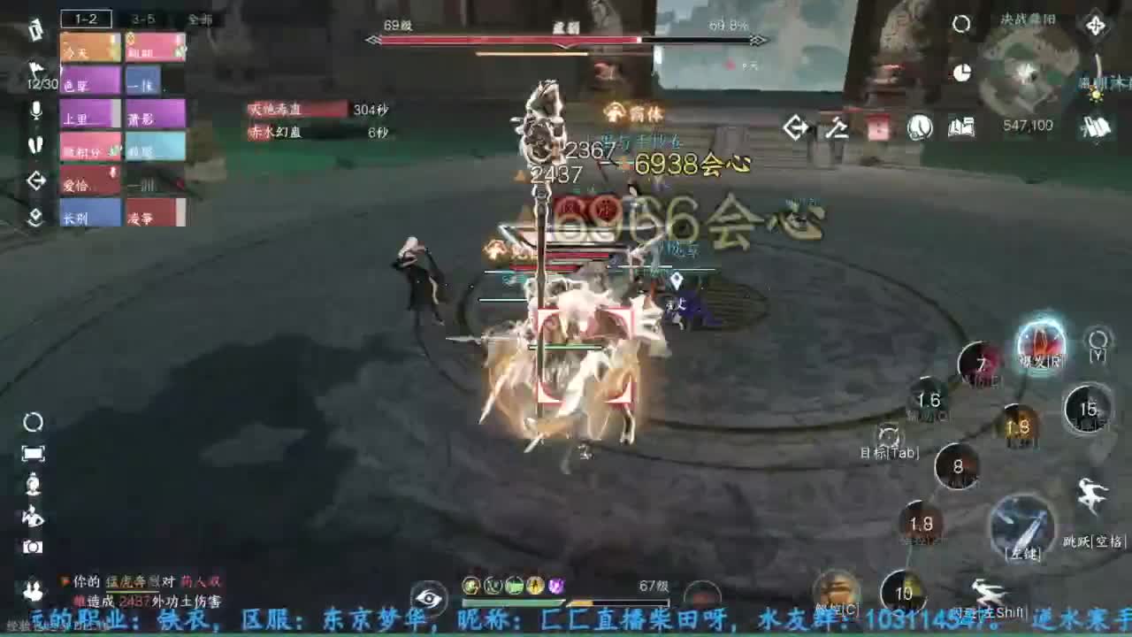 主玩铁衣 第8段