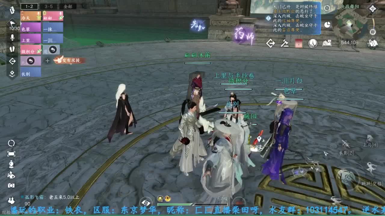 主玩铁衣 第9段
