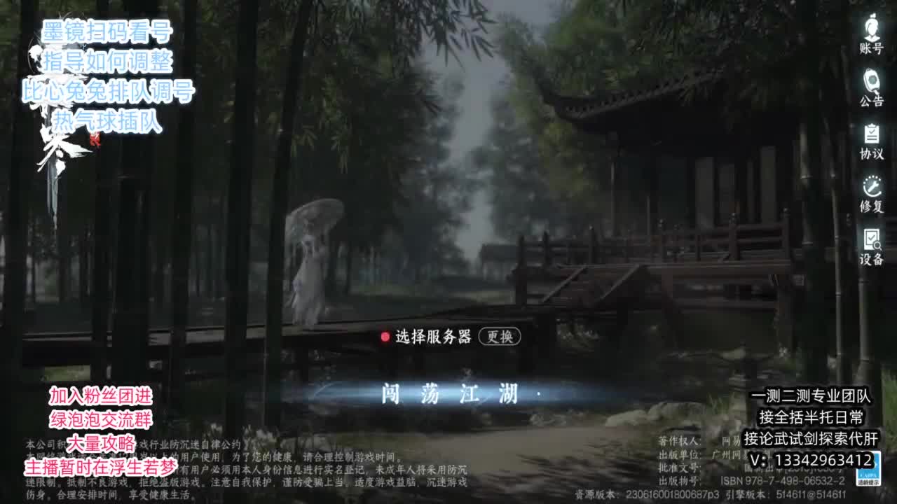 蹲个全托接论武试剑 第1段