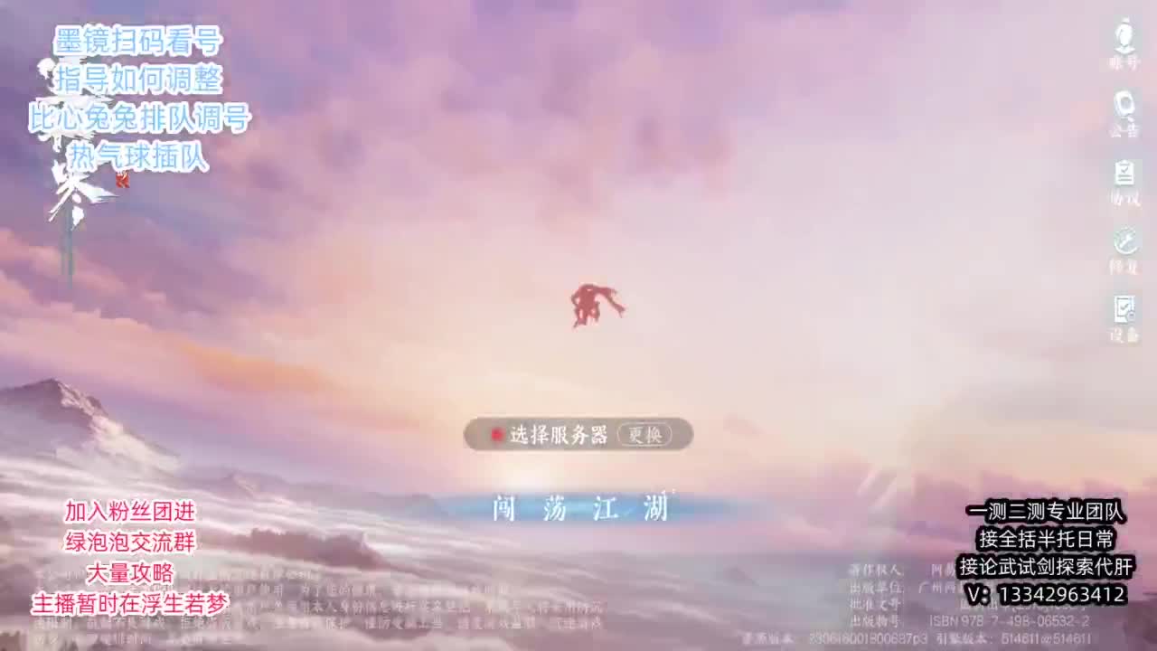 蹲个全托接论武试剑 第4段