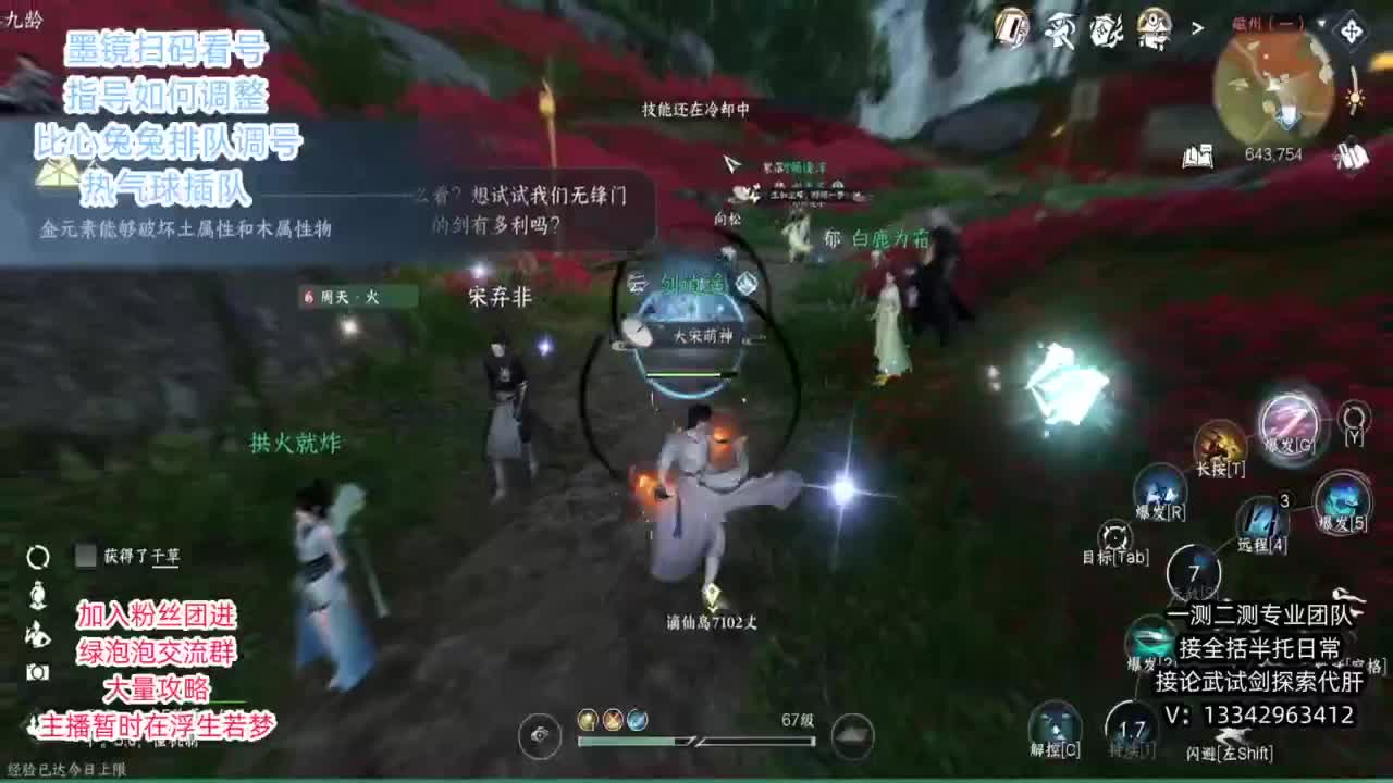 蹲个全托接论武试剑 第5段