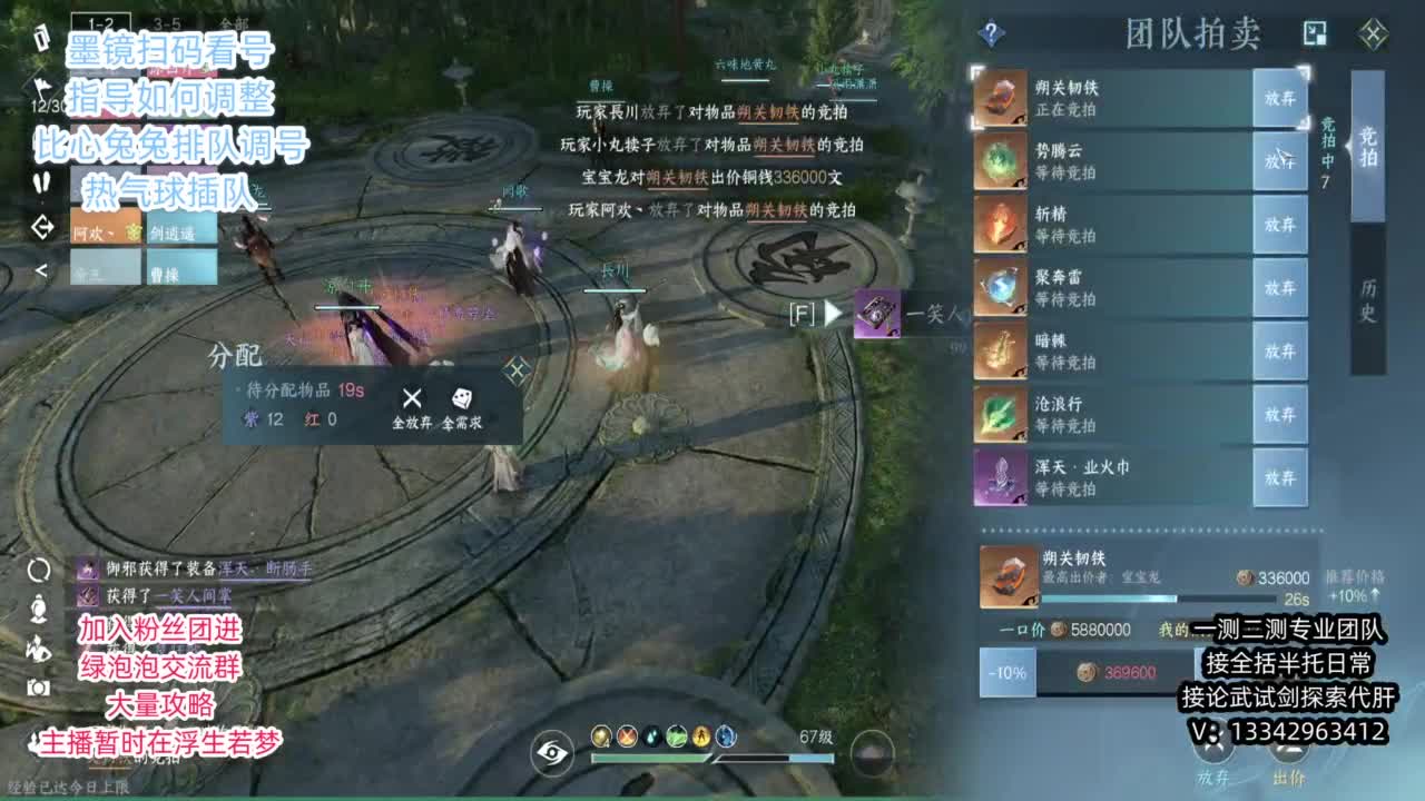 蹲个全托接论武试剑 第6段