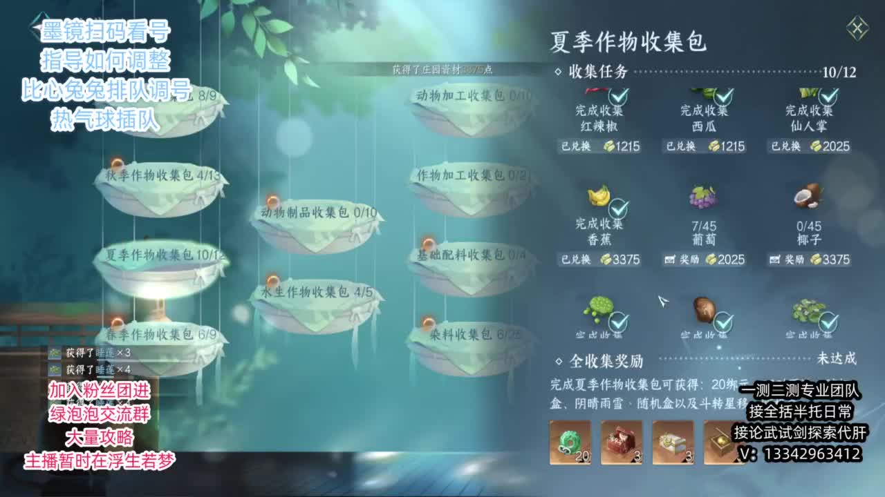 蹲个全托接论武试剑 第7段