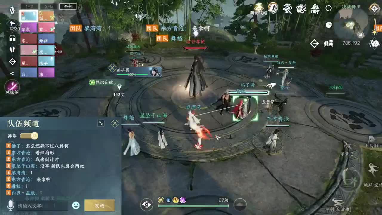粉丝少 好下手 第3段