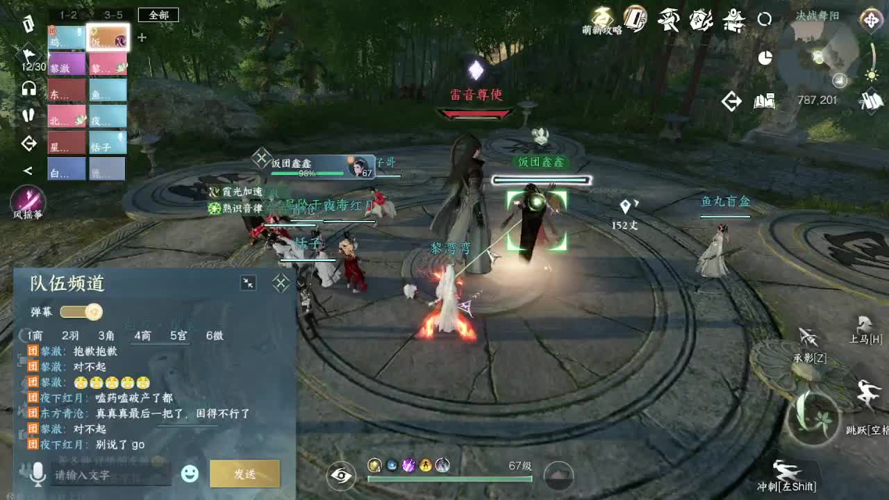 粉丝少 好下手 第5段