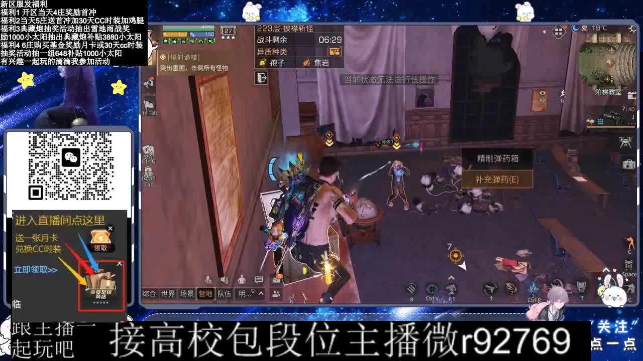 30CC时装接高校 第2段