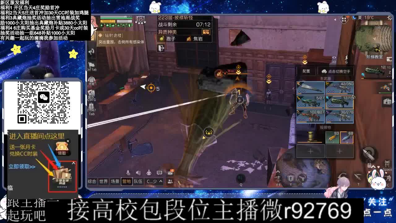 30CC时装接高校 第4段